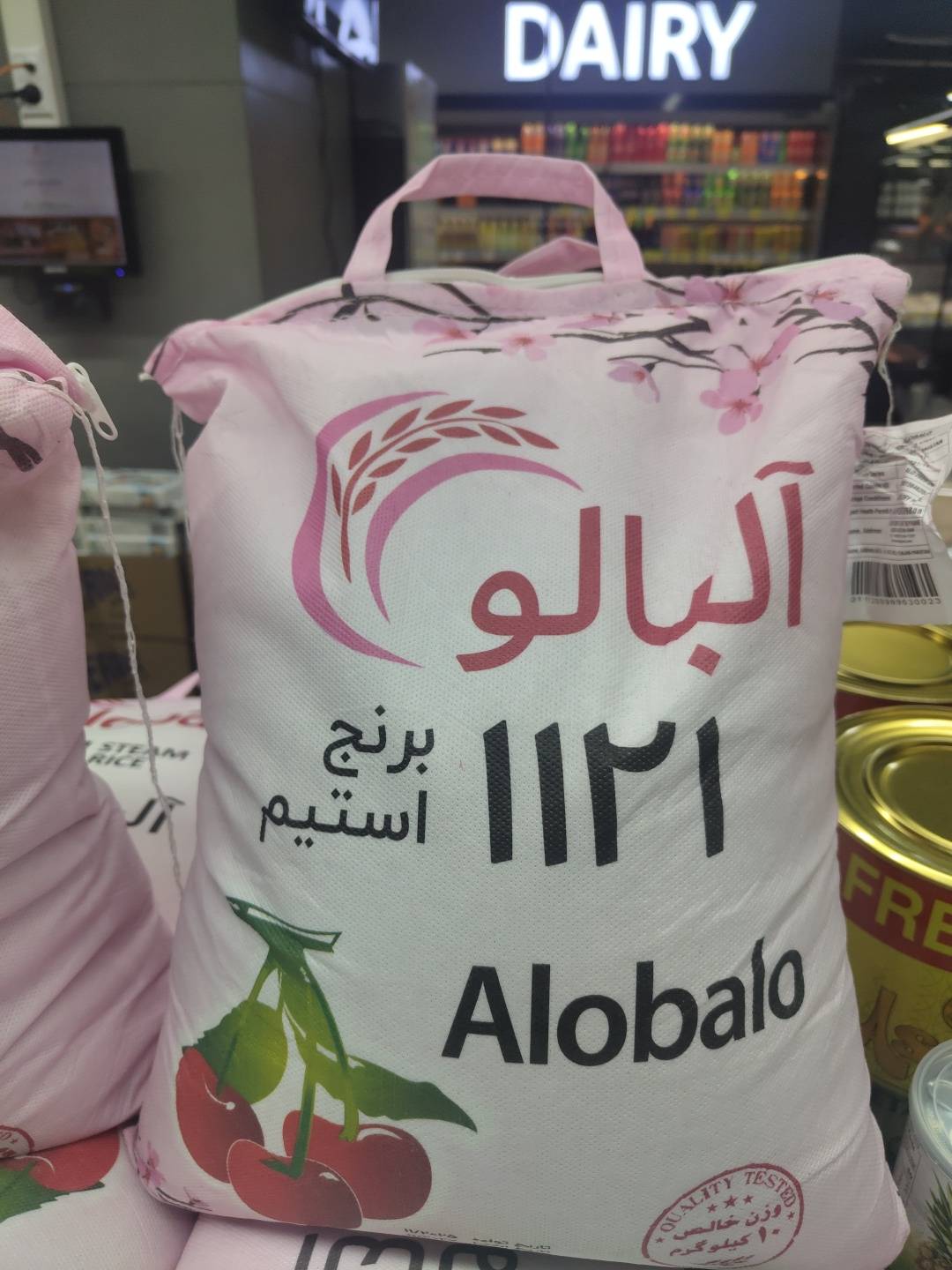 برنج آلبالو