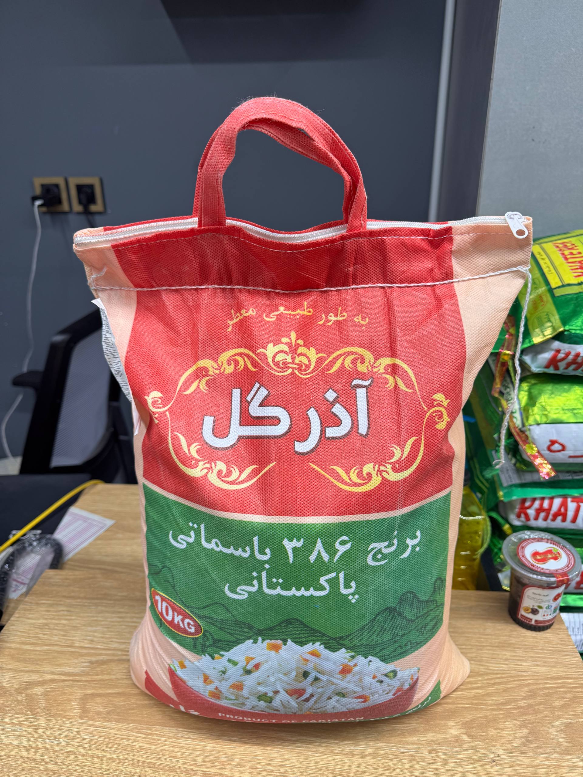 برنج آذر گل