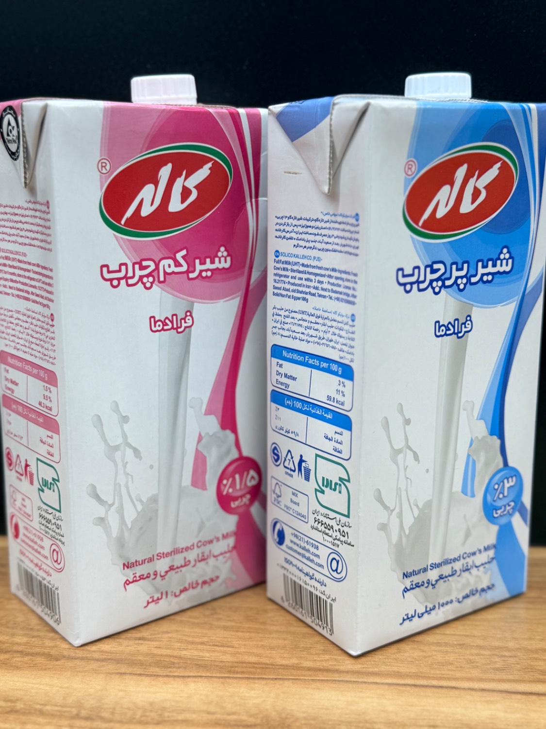 شیر پرچرب کاله
