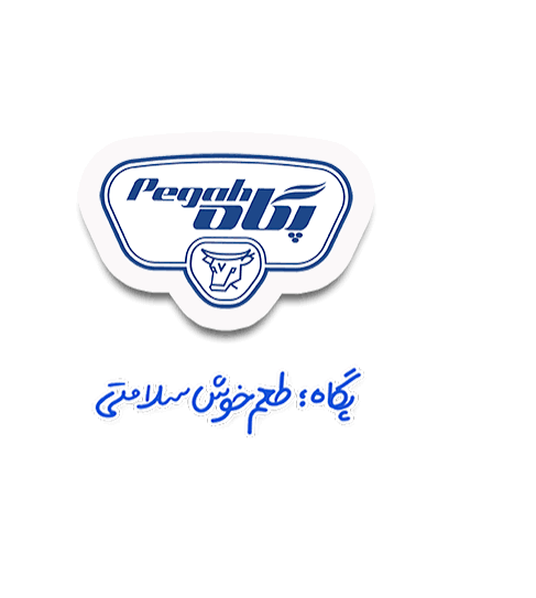 کلیه محصولات پگاه