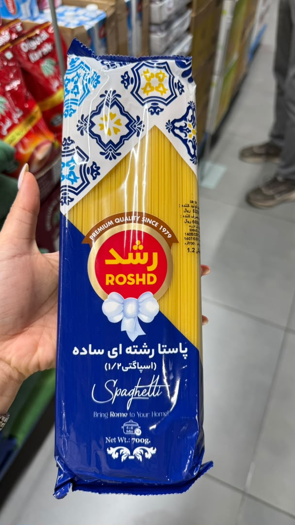 ماکارانی رشد 1/2