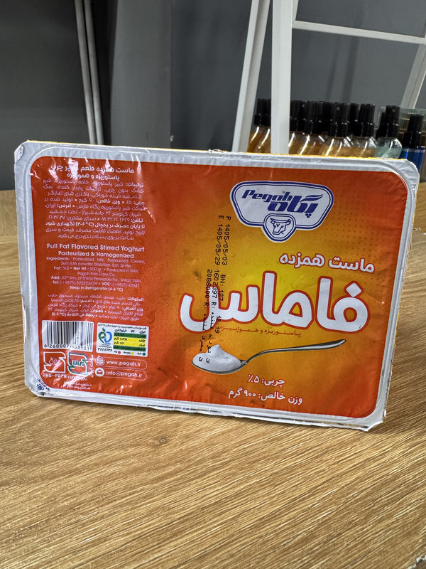 پگاه ماست همزده فاماس 5درصد چربی 900گرم
