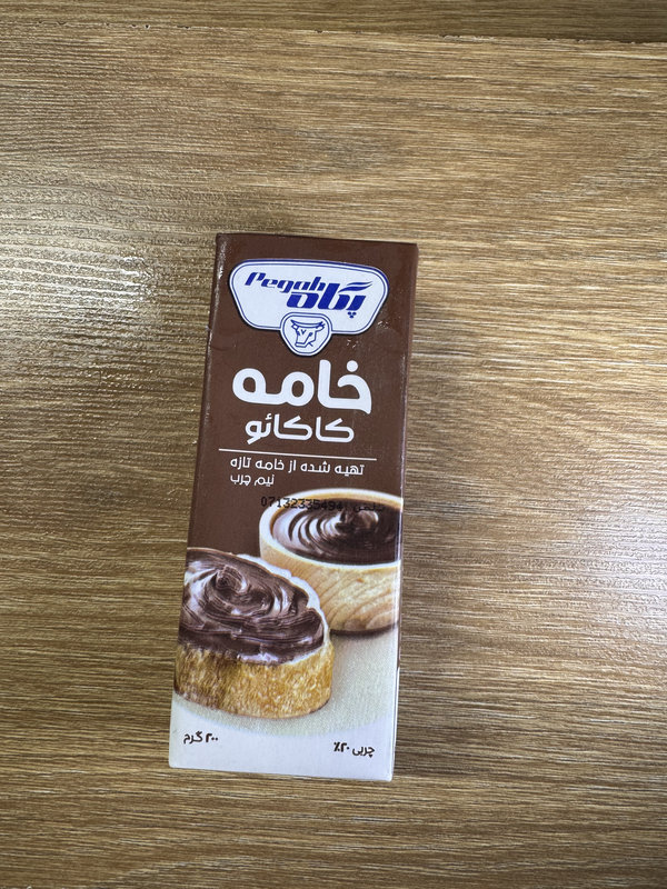 خامه کاکائویی پگاه 200گرم