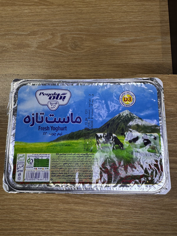 پگاه ماست ارسیل نیم چرب900گ