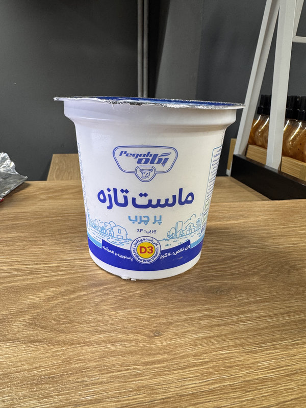 ماست 700 گ 3 درصد غنی شده