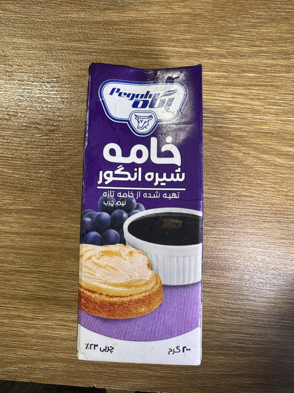خامه شیره انگور نیم چرب پگاه 200 گرمی