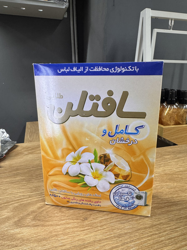 پودر لباسشویی ماشینی طلایی پرفکت 500 گ سافتلن