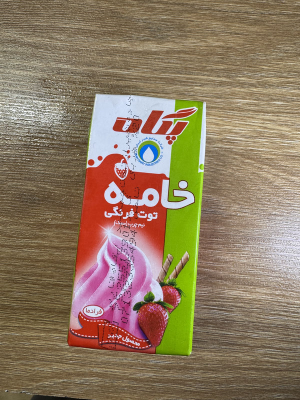 خامه توت فرنگی 200گ پگاه